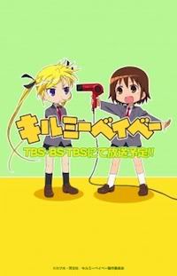 KillMeBaby-1.jpg