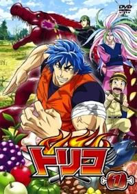 Toriko.jpg