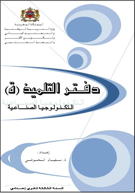أخيرا ......... نسخة الدفتر الكاملة